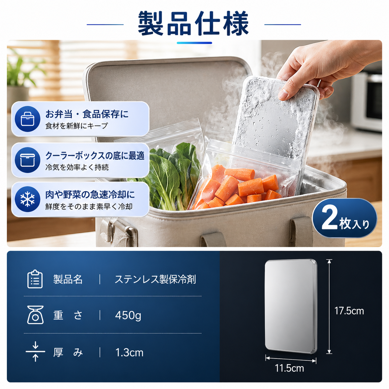 KIDORI™ ステンレス製アイス保冷剤
