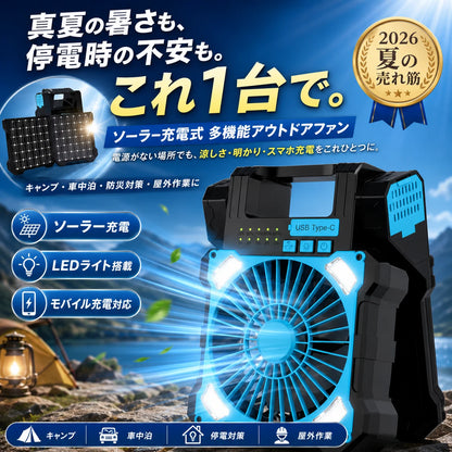 Solar Fan