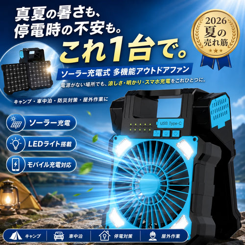 Solar Fan