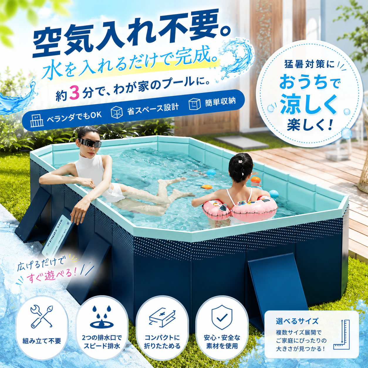 【空気入れ不要】 折りたたみ プール