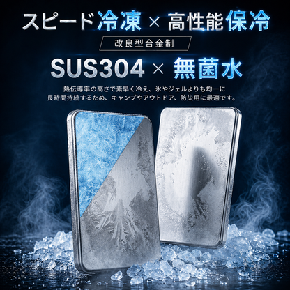 KIDORI™ ステンレス製アイス保冷剤