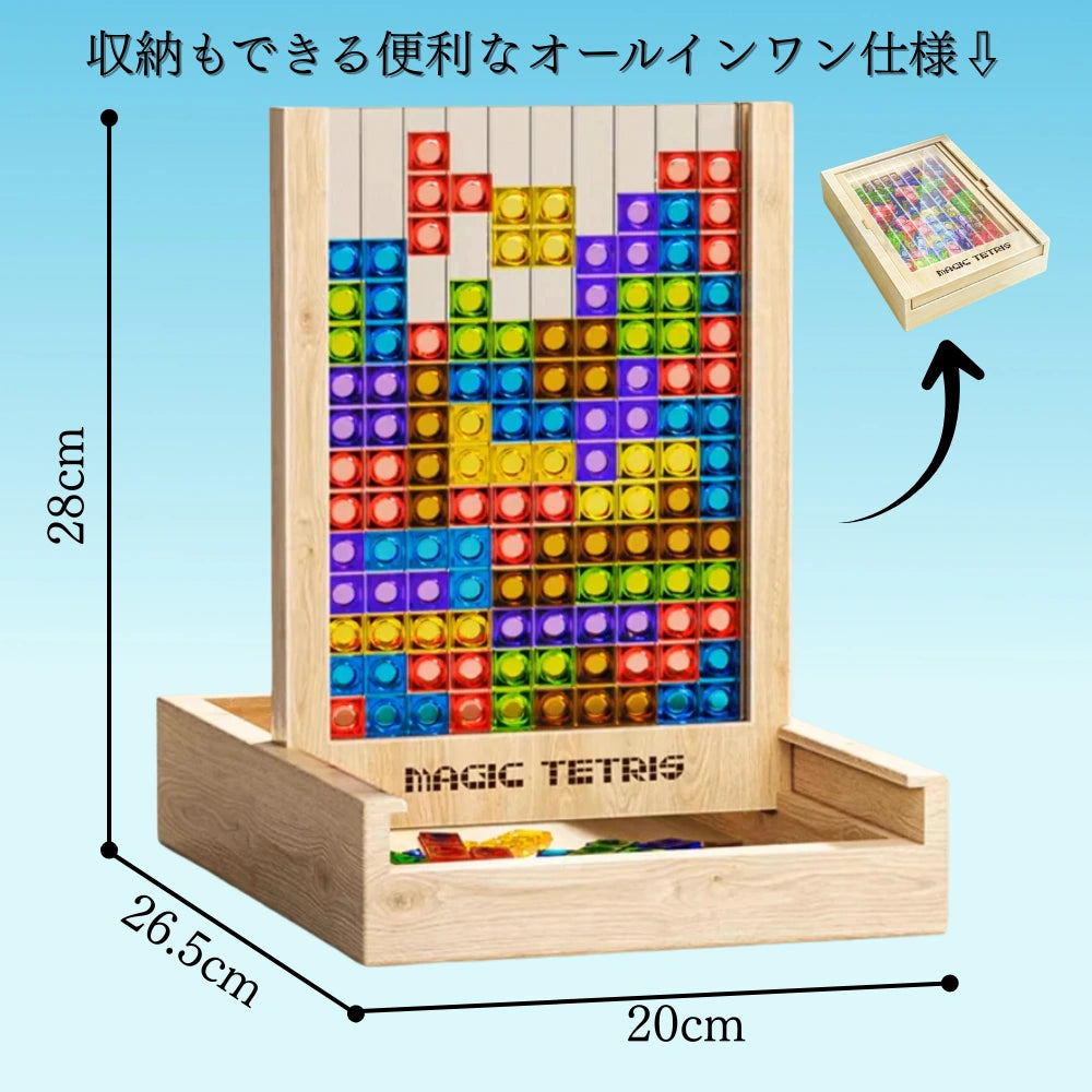 マジックテトリス™★【3D知育パズル】