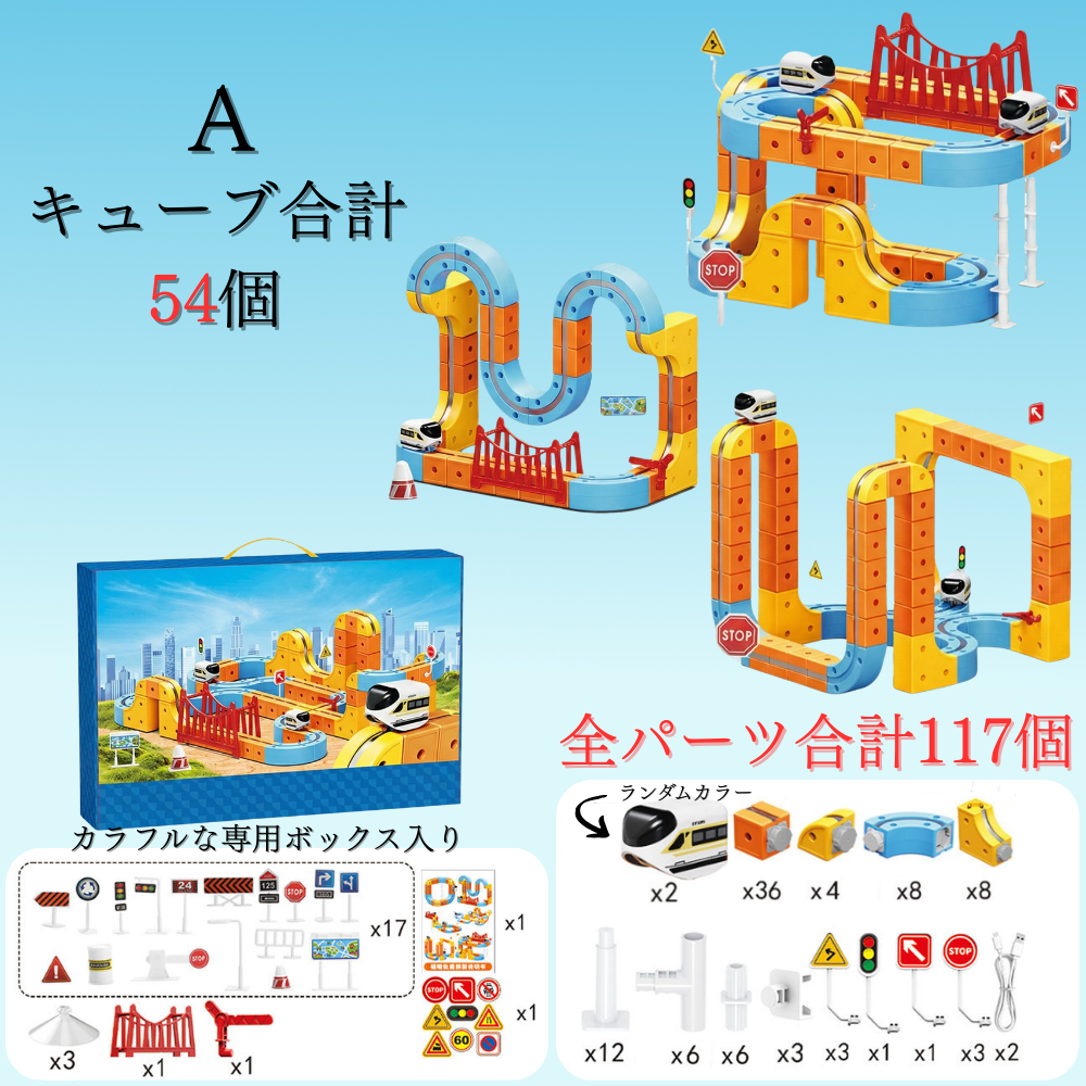 ミニトレイン™★【SNSで話題沸騰中】NO.1位 獲得