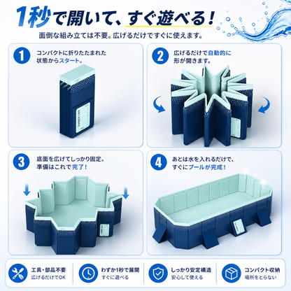 【空気入れ不要】 折りたたみ プール