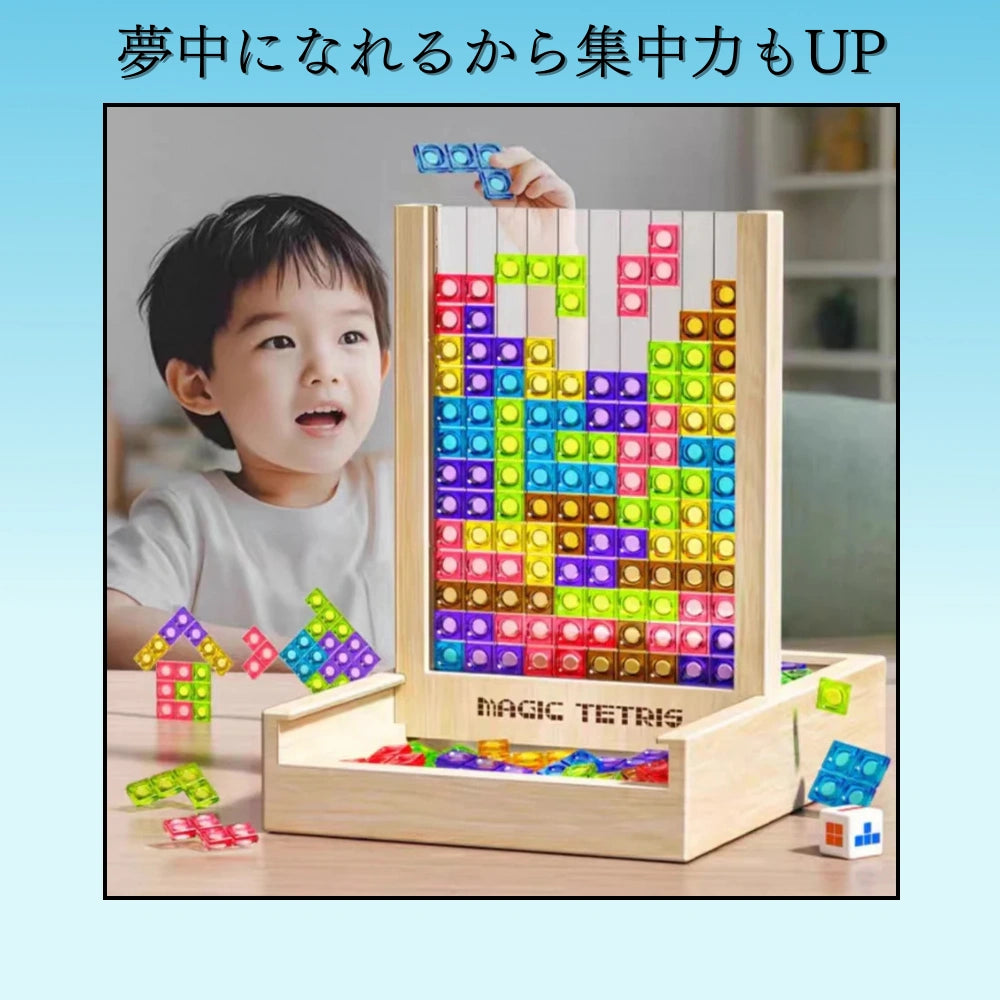 マジックテトリス™★【3D知育パズル】