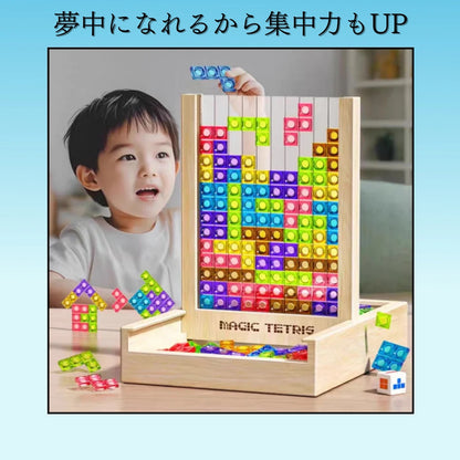 マジックテトリス™★【3D知育パズル】