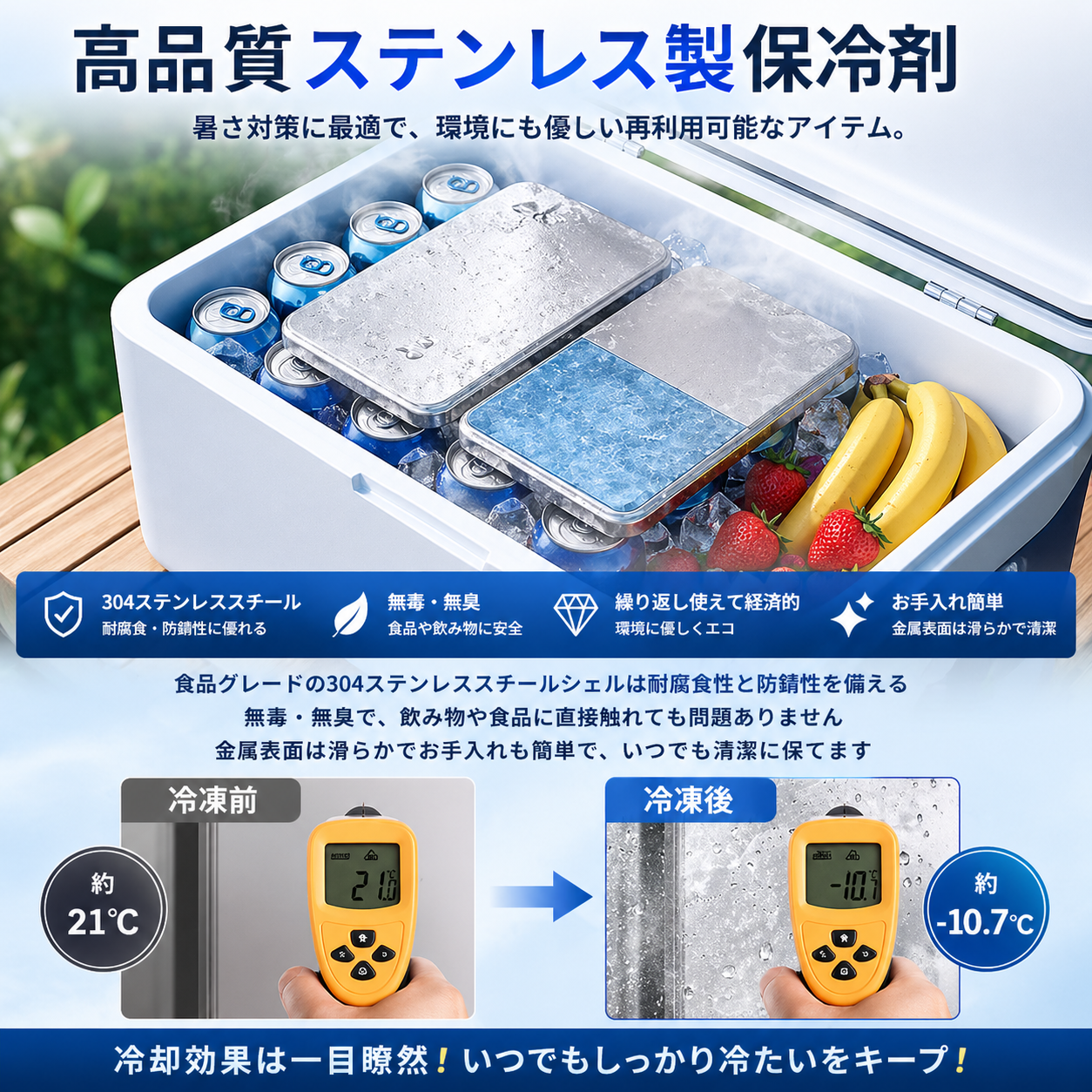 KIDORI™ ステンレス製アイス保冷剤