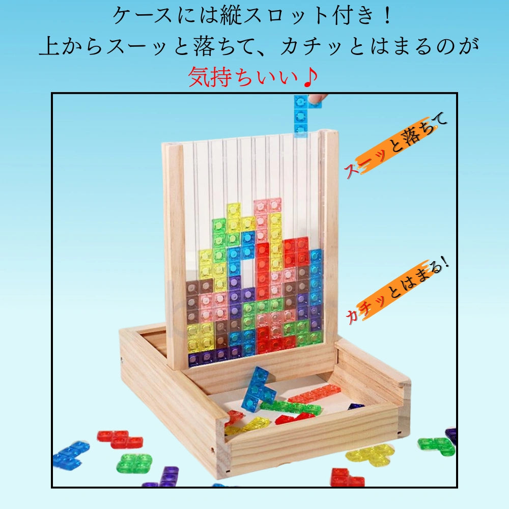 マジックテトリス™★【3D知育パズル】